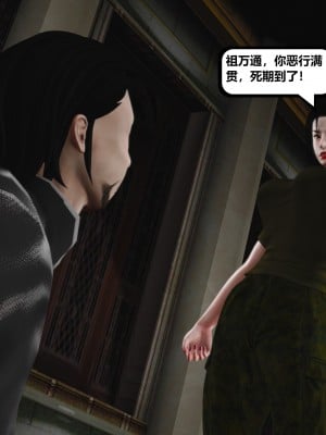 [madamkiller] 烈火鳳凰之驚鴻凌雲 第二章 11_0183