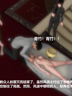 [madamkiller] 烈火鳳凰之驚鴻凌雲 第二章 11_0185