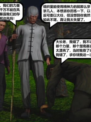 [madamkiller] 烈火鳳凰之驚鴻凌雲 第二章 11_0190