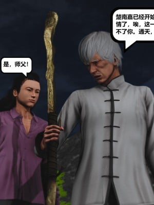 [madamkiller] 烈火鳳凰之驚鴻凌雲 第二章 11_0191