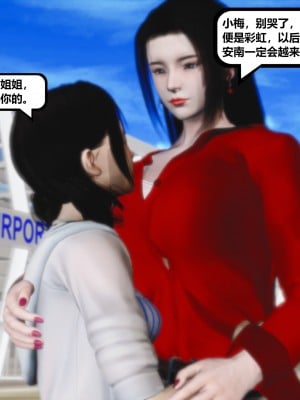 [madamkiller] 烈火鳳凰之驚鴻凌雲 第二章 11_0209