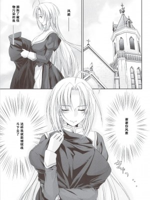 [渣渣汉化组] (C80) [Homura's R Comics (結城焔)] 奇門遁甲 ‐Tartaros Gate- IV_scan0005