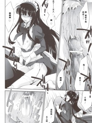 [渣渣汉化组] (C80) [Homura's R Comics (結城焔)] 奇門遁甲 ‐Tartaros Gate- IV_scan0020