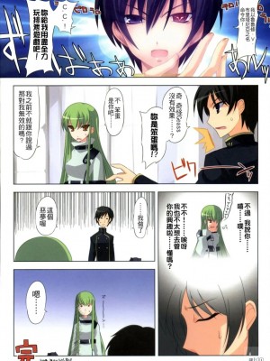 [悠月工房] (サンクリ34) [Digital Flyer (大田優一)] LTF LELOUCH THE FULLPOWER (コードギアス 反逆のルルーシュ)_LTF_010