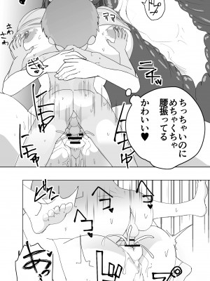 [おいしこ] こまっている近所のショ◯を保護したJK姉妹 - となりのお姉さん_38