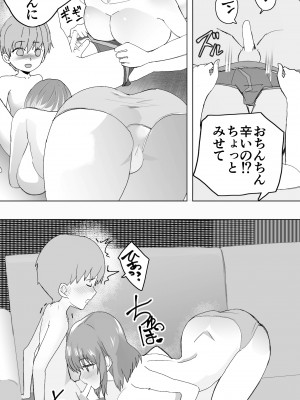 [おいしこ] こまっている近所のショ◯を保護したJK姉妹 - となりのお姉さん_19