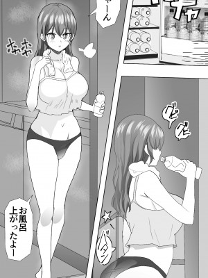 [おいしこ] こまっている近所のショ◯を保護したJK姉妹 - となりのお姉さん_29