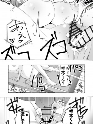 [おいしこ] こまっている近所のショ◯を保護したJK姉妹 - となりのお姉さん_24