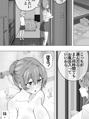 [おいしこ] こまっている近所のショ◯を保護したJK姉妹 - となりのお姉さん_10