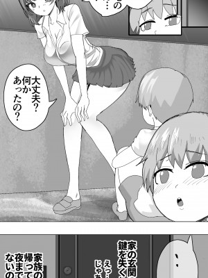 [おいしこ] こまっている近所のショ◯を保護したJK姉妹 - となりのお姉さん_09
