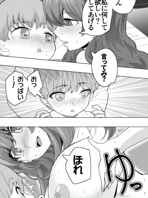 [おいしこ] こまっている近所のショ◯を保護したJK姉妹 - となりのお姉さん_45