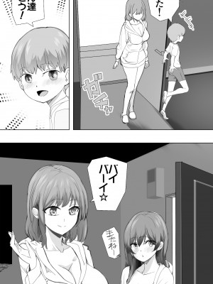 [おいしこ] こまっている近所のショ◯を保護したJK姉妹 - となりのお姉さん_73