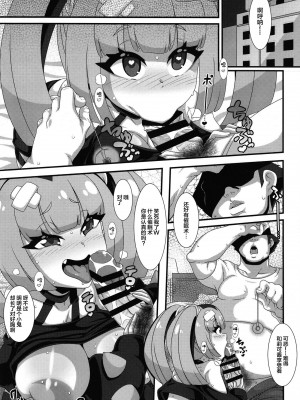 [悪性真性物 (糊)] PKGK (ポケットモンスター リコとロイの旅立ち) [DL版] [中国翻訳]_05