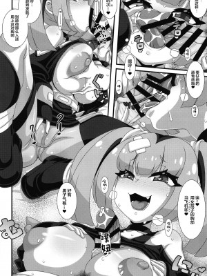 [悪性真性物 (糊)] PKGK (ポケットモンスター リコとロイの旅立ち) [DL版] [中国翻訳]_06