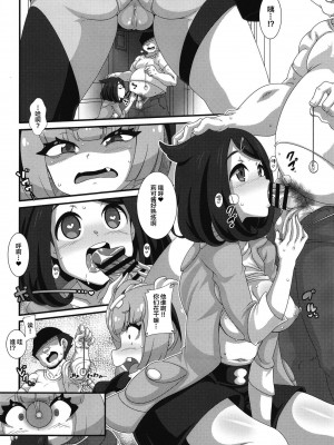 [悪性真性物 (糊)] PKGK (ポケットモンスター リコとロイの旅立ち) [DL版] [中国翻訳]_04