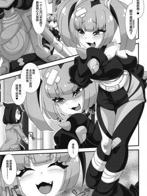 [悪性真性物 (糊)] PKGK (ポケットモンスター リコとロイの旅立ち) [DL版] [中国翻訳]_03