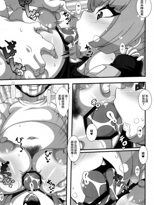 [悪性真性物 (糊)] PKGK (ポケットモンスター リコとロイの旅立ち) [DL版] [中国翻訳]_09