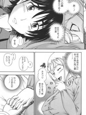 [フクダーダ] ハニーブロンド [DL版]_174