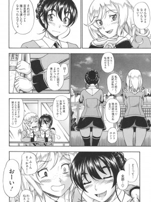 [フクダーダ] ハニーブロンド [DL版]_101