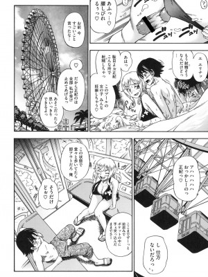 [フクダーダ] ハニーブロンド [DL版]_033