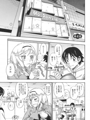 [フクダーダ] ハニーブロンド [DL版]_072
