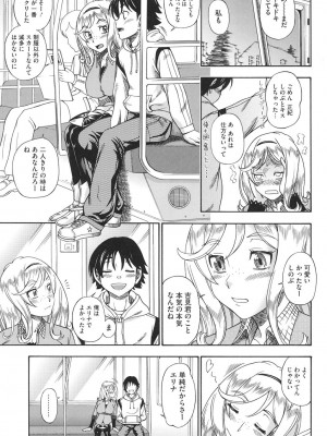 [フクダーダ] ハニーブロンド [DL版]_096