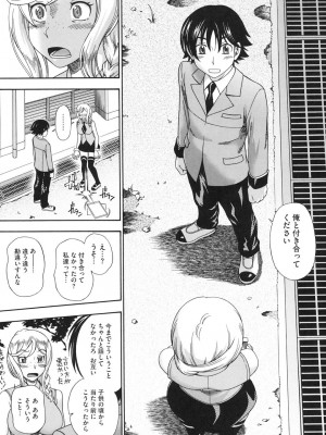[フクダーダ] ハニーブロンド [DL版]_163