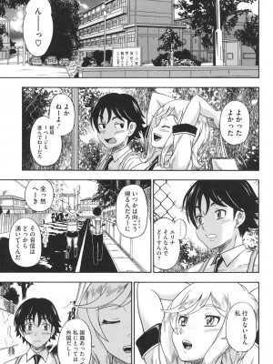 [フクダーダ] ハニーブロンド [DL版]_024