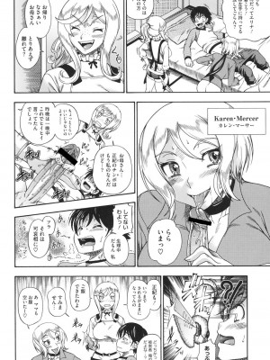 [フクダーダ] ハニーブロンド [DL版]_053