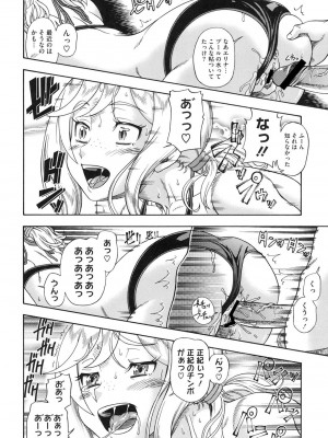 [フクダーダ] ハニーブロンド [DL版]_035
