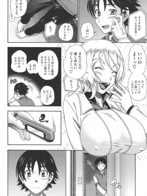 [フクダーダ] ハニーブロンド [DL版]_171