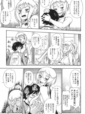 [フクダーダ] ハニーブロンド [DL版]_056