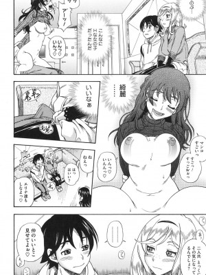 [フクダーダ] ハニーブロンド [DL版]_083