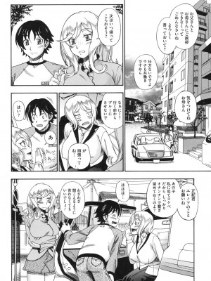 [フクダーダ] ハニーブロンド [DL版]_069