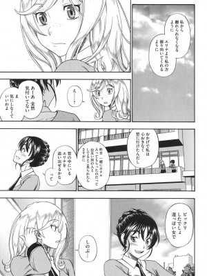 [フクダーダ] ハニーブロンド [DL版]_100