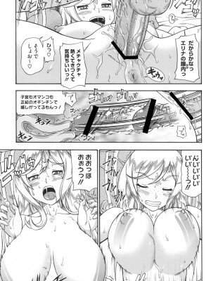 [フクダーダ] ハニーブロンド [DL版]_180