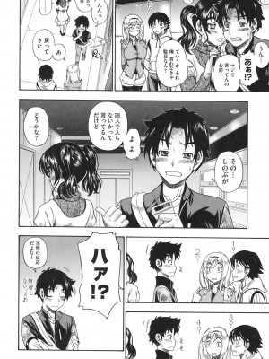 [フクダーダ] ハニーブロンド [DL版]_075