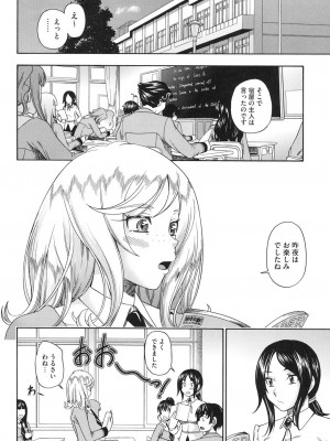 [フクダーダ] ハニーブロンド [DL版]_203