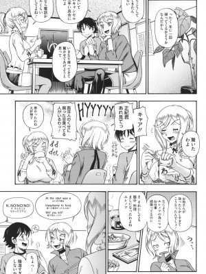 [フクダーダ] ハニーブロンド [DL版]_054