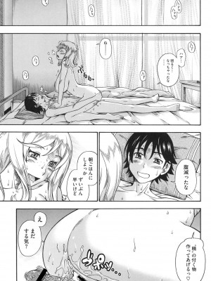 [フクダーダ] ハニーブロンド [DL版]_198