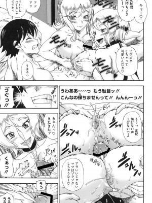 [フクダーダ] ハニーブロンド [DL版]_058