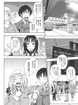 [フクダーダ] ハニーブロンド [DL版]_199
