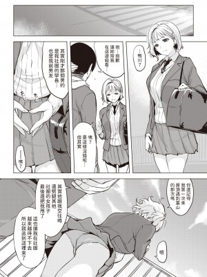 [utu] 屋上はいつも晴れ (COMIC 失楽天 2024年4月号) [中国翻訳] [DL版]_08