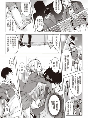 [utu] 屋上はいつも晴れ (COMIC 失楽天 2024年4月号) [中国翻訳] [DL版]_03