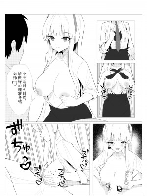 (C103) [くわい屋 (Cirilla Lin)] 先生との素敵な時間 (ブルーアーカイブ) [DL版] [中国翻訳]_09
