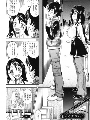 [フクダーダ] 相思相愛ノート [DL版]_109