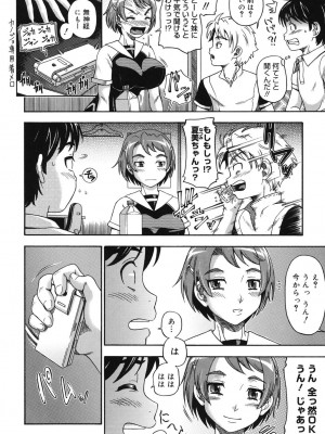 [フクダーダ] 相思相愛ノート [DL版]_139