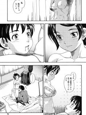 [フクダーダ] 相思相愛ノート [DL版]_066