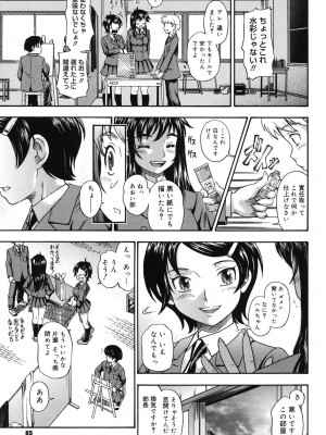 [フクダーダ] 相思相愛ノート [DL版]_080