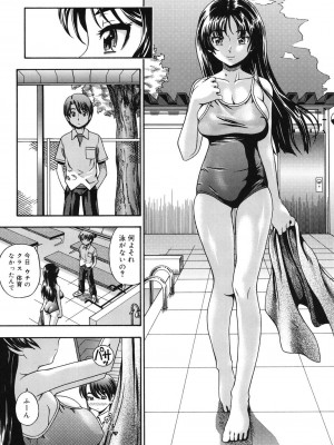 [フクダーダ] 相思相愛ノート [DL版]_160